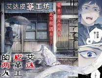 妖神记封面